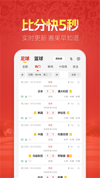 天天盈球最新版 v8.1.5 1