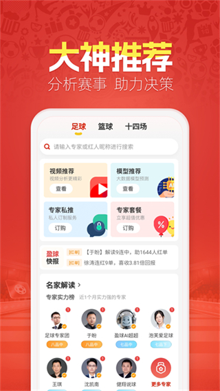 天天盈球最新版 v8.1.5 2