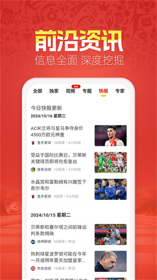天天盈球最新版 v8.1.5 3