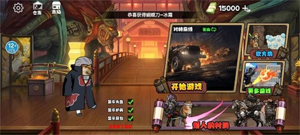 修勾忍者逃生免廣告 v1.0 3