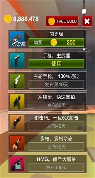 像素僵尸殺手內置功能菜單 v1.0.5 1