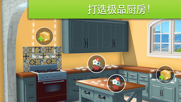 家居設(shè)計(jì)改造王無限金幣版 v1.6.4g 3