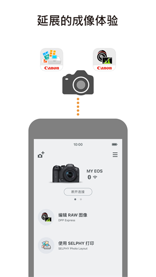 佳能wifi軟件app(Camera Connect) v3.4.30.17 安卓版 0