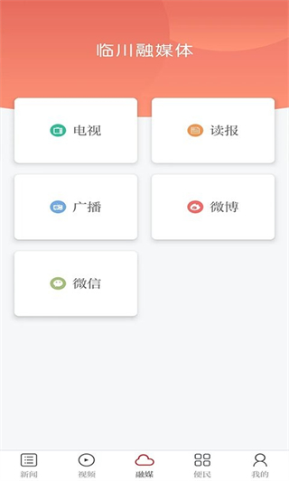 臨川發(fā)布 v3.1.3 2