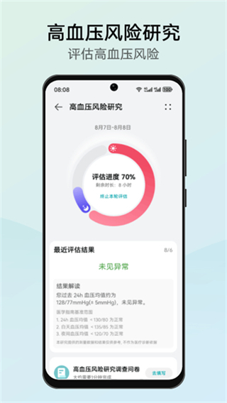 華為創(chuàng)新研究 v16.0.8.310 3