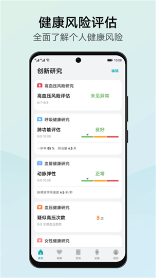 華為創(chuàng)新研究 v16.0.8.310 1