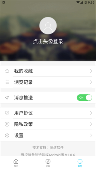 晉能控股裝備制造融媒官方版0