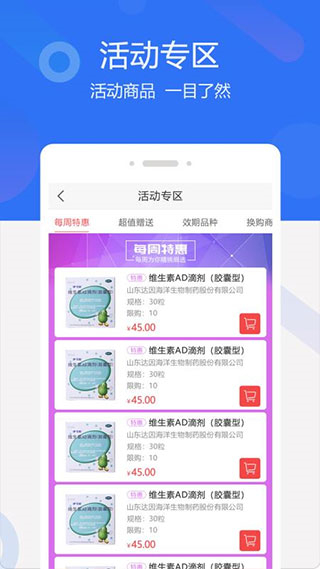 聚創(chuàng)醫(yī)藥網官方版 v5.3.11 安卓版 0