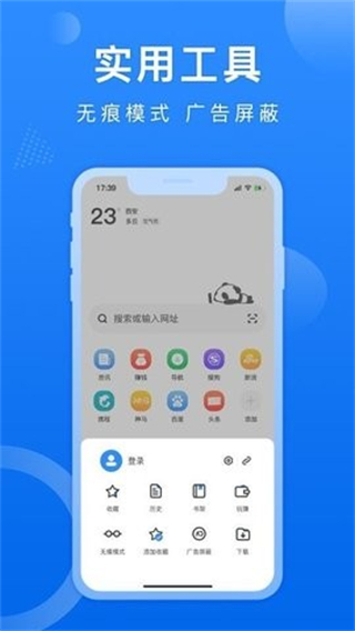 熊貓瀏覽器手機(jī)版 v1.1.6.0 安卓版 2