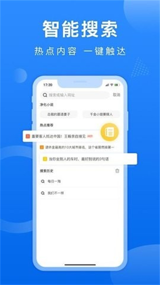熊貓瀏覽器手機(jī)版 v1.1.6.0 安卓版 1