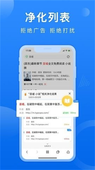 熊貓瀏覽器手機(jī)版 v1.1.6.0 安卓版 3