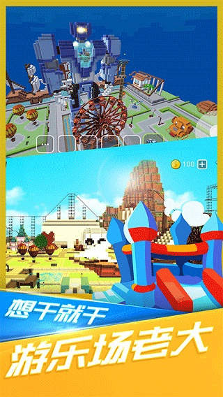 小小世界大爆破 v1.6.3 2