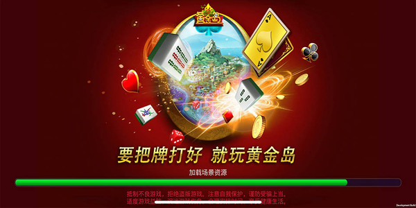 黃金島正版免費(fèi)下載 v7.1.0 1