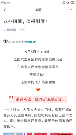 莊河融媒體中心app2