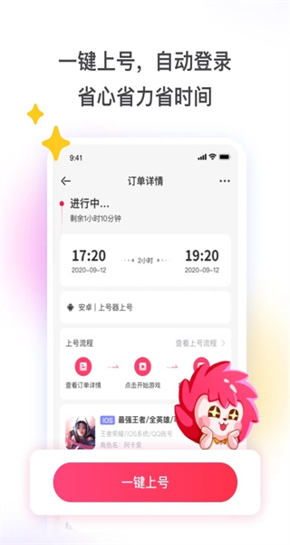 租號玩app正規(guī)租號平臺 v7.2.1.1最新版 3