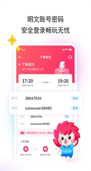租號玩app正規(guī)租號平臺 v7.2.1.1最新版 2