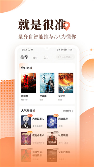 宜搜:小說閱讀免費版本app v6.0.5最新版 2