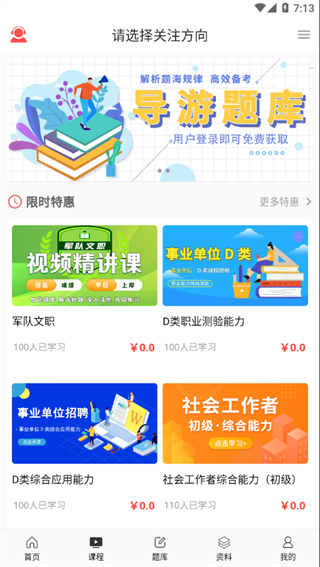 天明網校官方版0