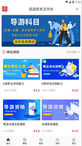 天明網校官方版3