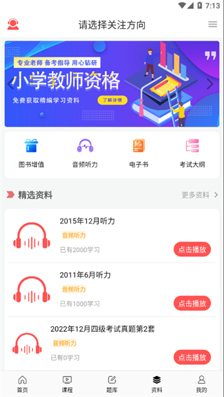 天明網校官方版2