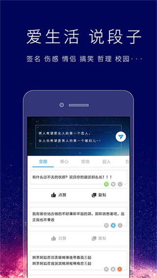 個性簽名設(shè)計師 v6.8.0 3