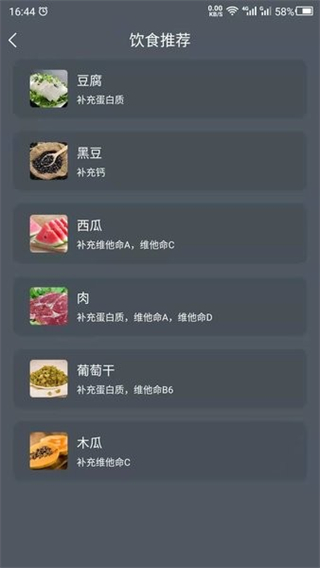 增高運(yùn)動(dòng)app v24.7.2 安卓手機(jī)版 1