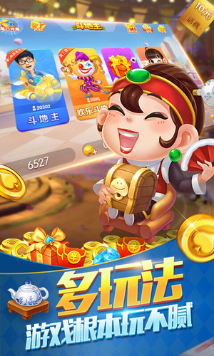 火火斗地主下載賺錢版app v6.9.1 2