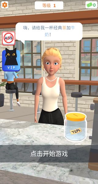 完美咖啡3d免廣告版 v1.6.2 0