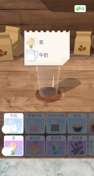 完美咖啡3d免廣告版 v1.6.2 3