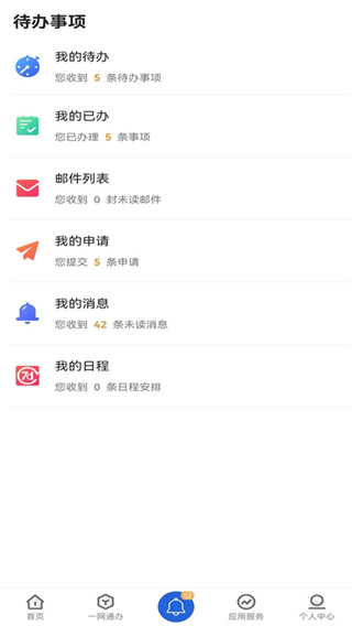 i西亞斯官方版 v2.4.0 安卓版 0