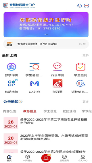 i西亞斯官方版 v2.4.0 安卓版 2