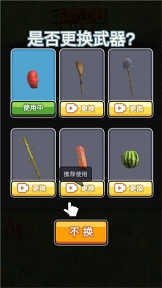 長手的鴨子無限金幣 v1.0.3 3