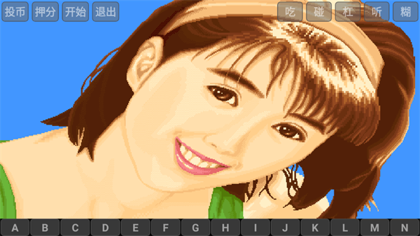 街機(jī)麻將合集2老版本 v7.3.1 安卓版 0