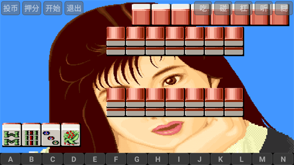 街機(jī)麻將合集2老版本 v7.3.1 安卓版 1