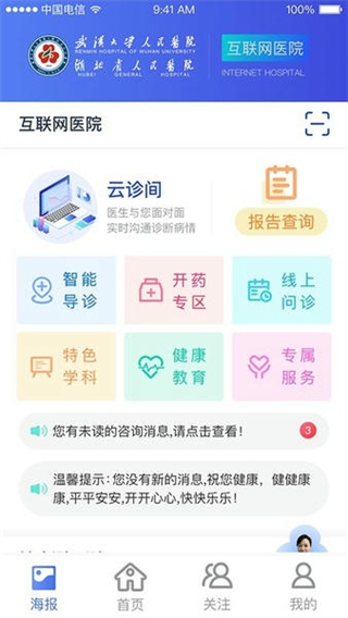 武大云醫(yī)2