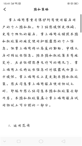 掌上瑞麗官方版 v3.3.3 安卓版 1