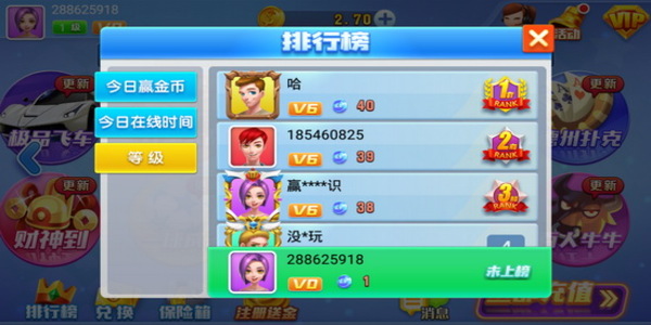 火螢棋牌老版本6 v6.1.0 2