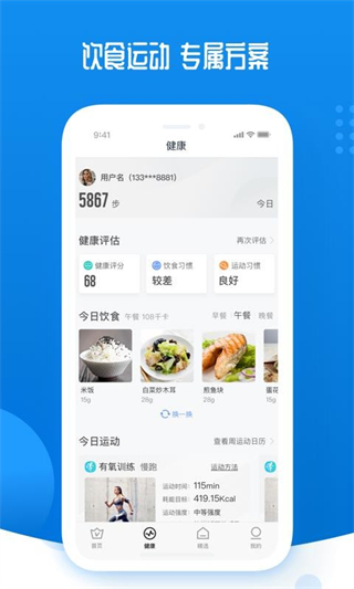 輕松保App手機(jī)版 v3.1.9 官方安卓版 0
