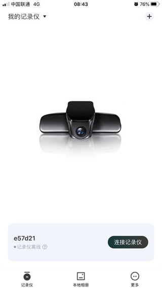 飛暢互聯(lián)行車記錄儀 v1.0.78.250403 安卓版 0