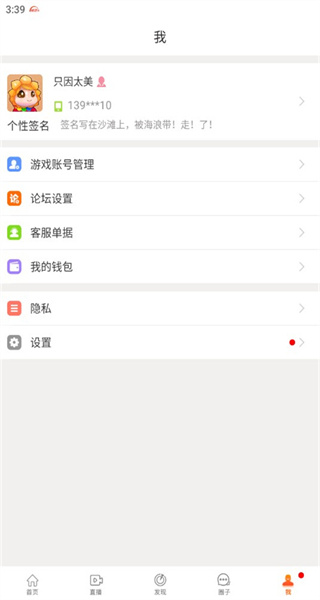 暢游+最新版本 v2.26.8手機版 0
