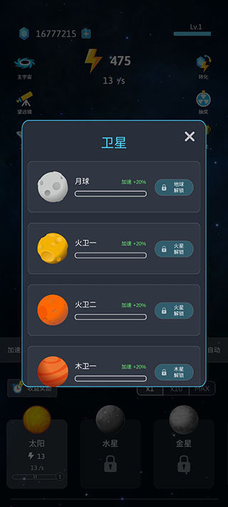 來捏個宇宙免廣告版 v1.6.9 1