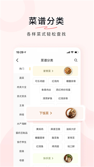 豆果美食菜譜大全手機版 v8.2.17.2 0