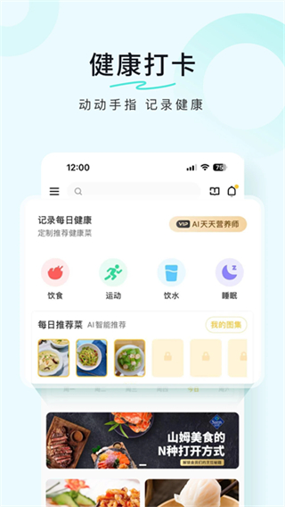 豆果美食菜譜大全手機版 v8.2.17.2 3