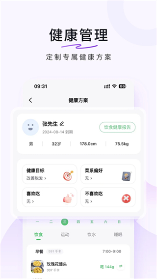 豆果美食菜譜大全手機版 v8.2.17.2 1