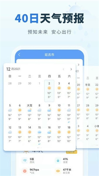 彩虹天氣免費(fèi)版 v2.8.5 安卓版 0