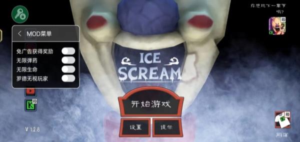恐怖冰淇淋1內(nèi)置MOD菜單版 v1.3.5 1
