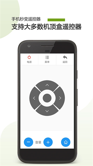 手機電視遙控器app v25.08.05安卓版 2