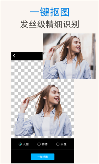 ps摳圖手機(jī)版 v2.9.5 安卓版 2