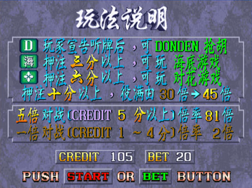 街機麻將龍虎爭霸下載 v7.0.0 安卓版 2