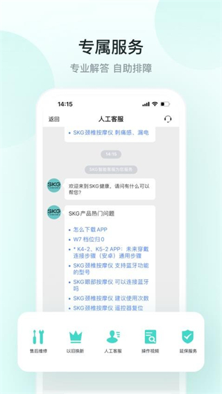 未來(lái)穿戴(智按摩儀遙控器) v5.8.9.4 安卓版 0